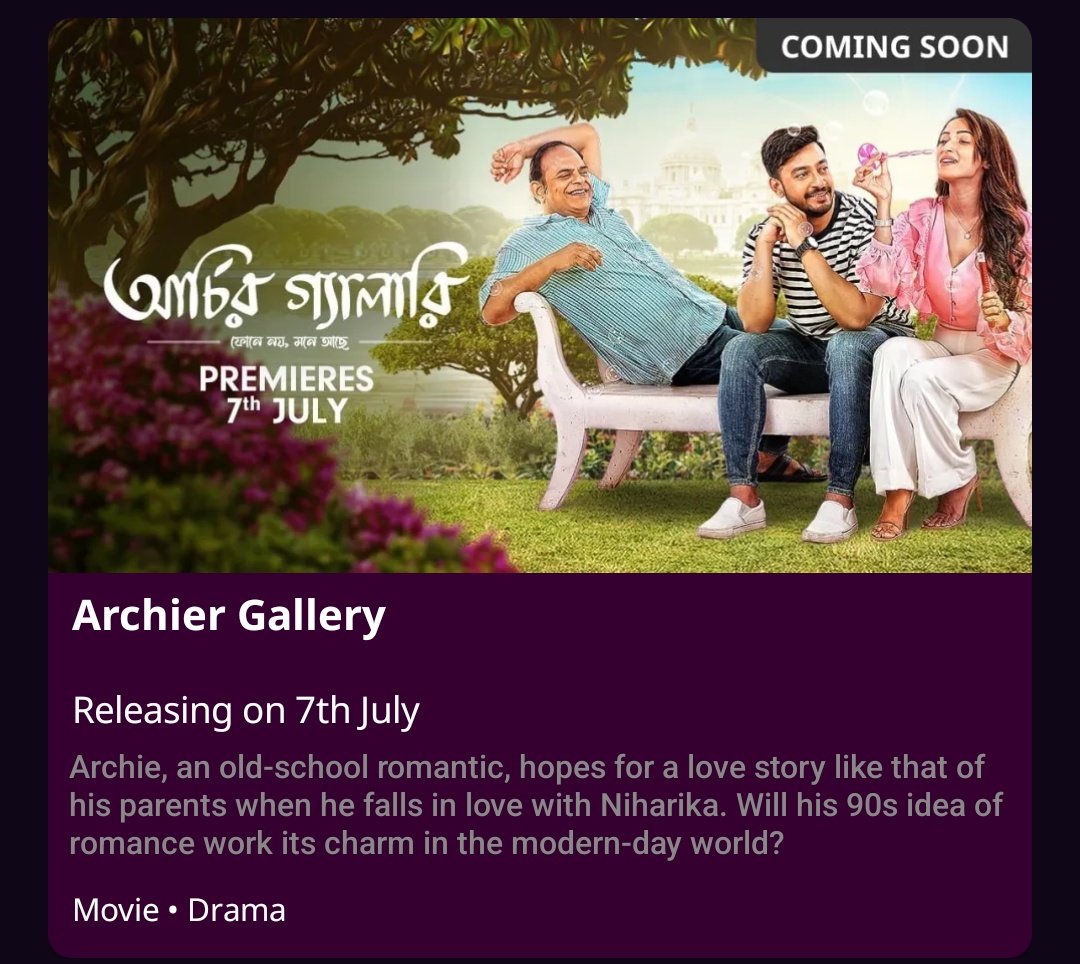 Bengali film #ArchierGallery (2023) by #PromitaBhattacharya, ft. @bonysengupta @ayoshitalukdar #RajatavaDutta #AbhijitGuha & #SudeshnaRoy, premieres July 7th on @ZEE5India.

@ZEE5Bangla @ShadowFilmsHere @zeemusicbangla