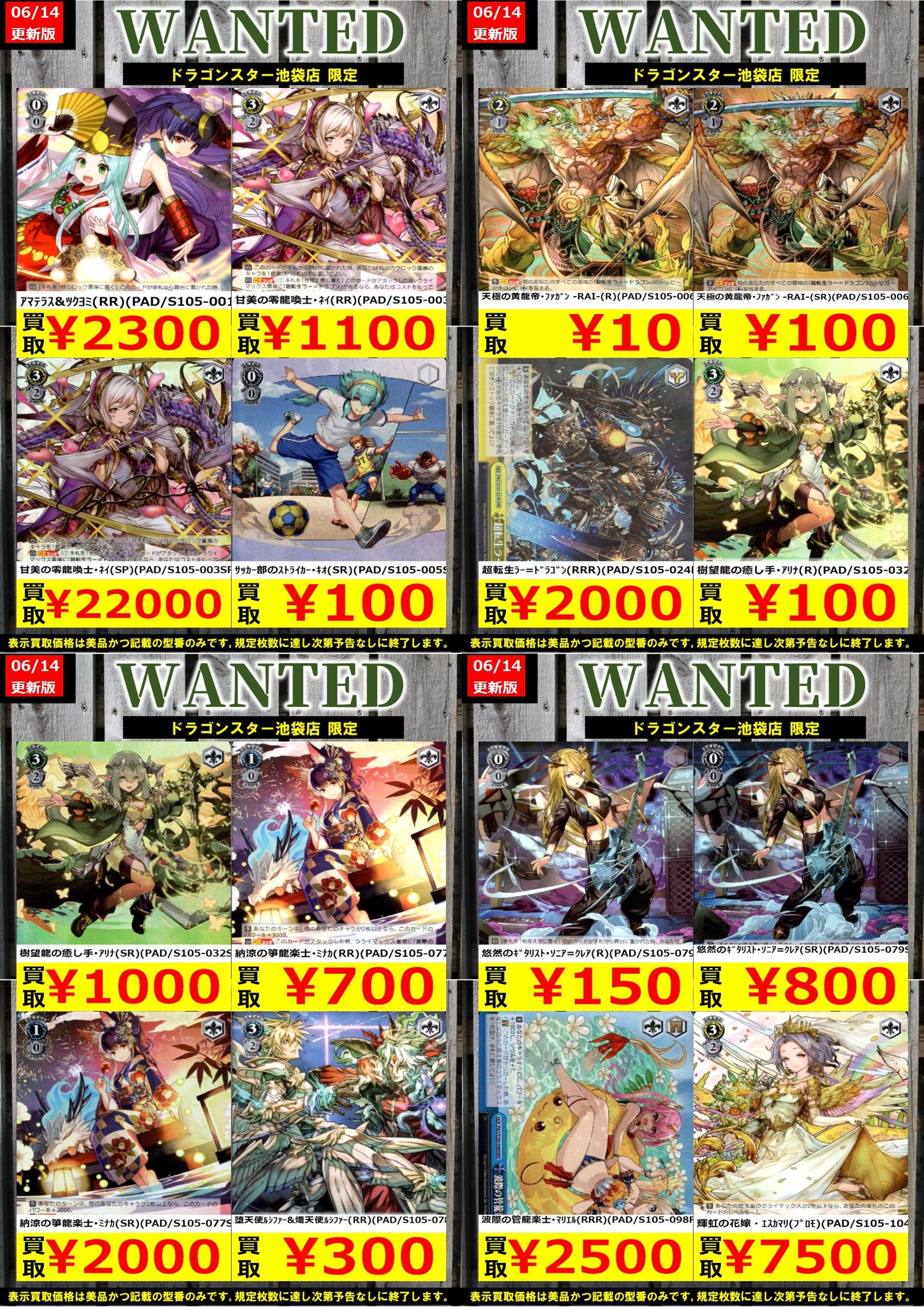 アマテラス＆ツクヨミ(RR)(PAD-S105-001)｜ヴァイス通販サイト