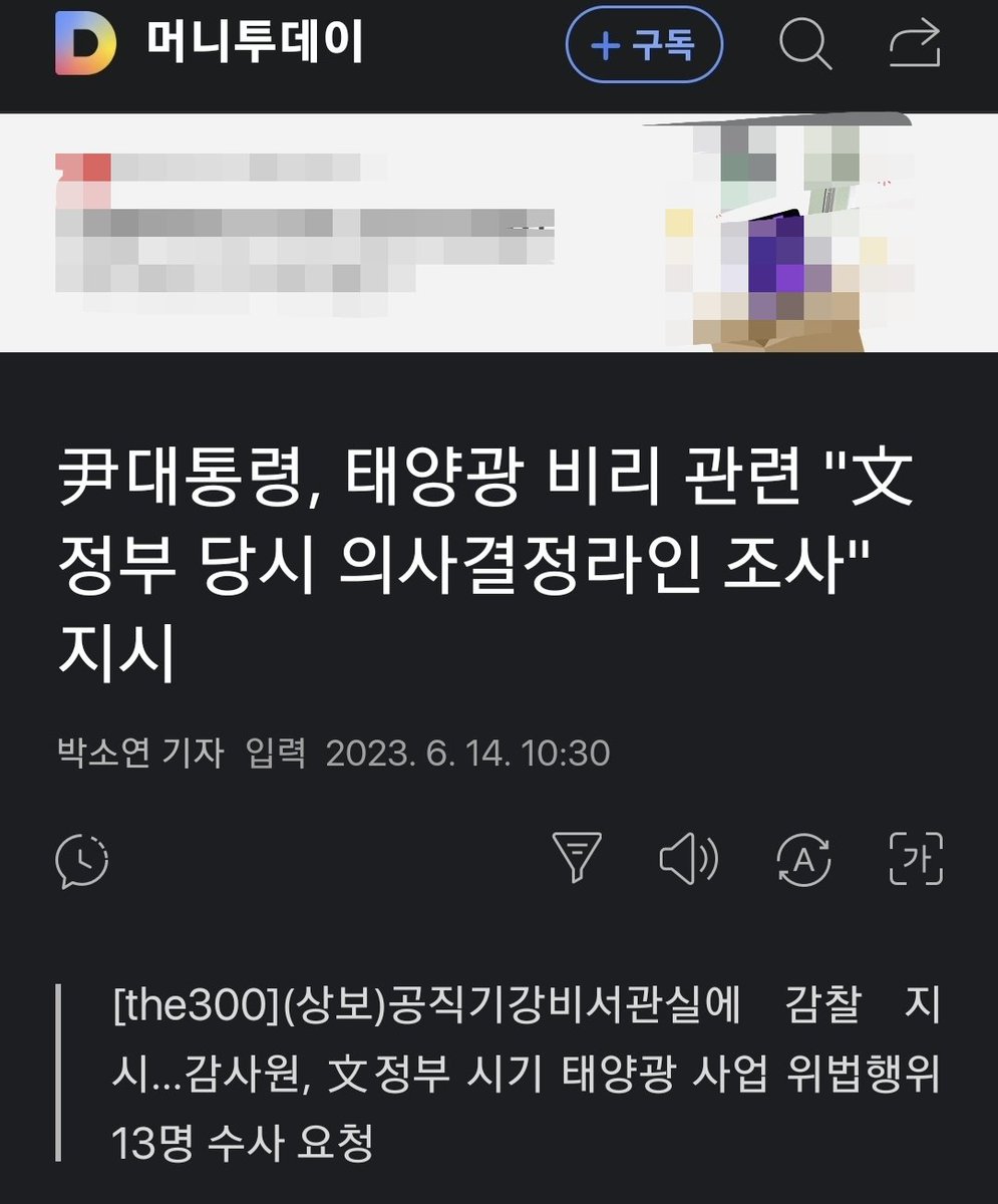 아주 잘하고 계십니다.전정권의 실정을 바로잡고 범법한자는 철저한 수사로 엄벌해야합니다.