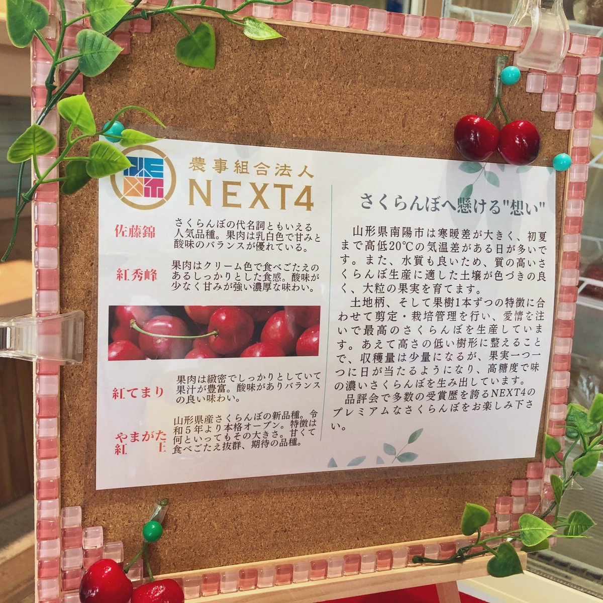Takahata_info's tweet photo. ＼#太陽館売店 (#JR高畠駅)限定／

かわいいパッケージで
　　　プレミアムなさくらんぼ😆

✨🍒#HANNARI(#ハナナリ)🍒✨

本日は #紅ゆたか を入荷！平均果重6〜9gと大玉傾向のある #さくらんぼ。果肉はクリーム色で酸味が少なく糖度18〜19%と高い！
#手土産 にどうぞ🎁

 #next4 #高畠町　#山形県 https://t.co/vitfcFsPkf