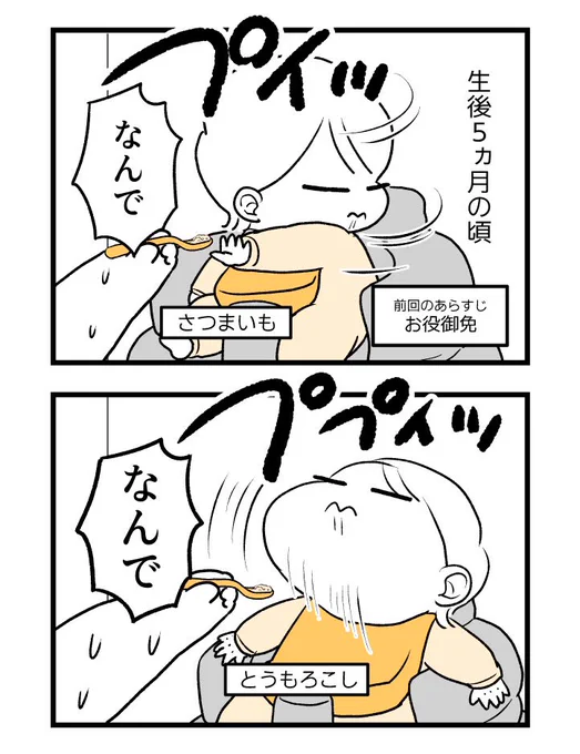 🍊🍊🍊ポンコツぽんかん育児録🍊🍊🍊 第31話です〜(この形式のがいいかなと思い再掲) 漫画の続きはこちら👉 