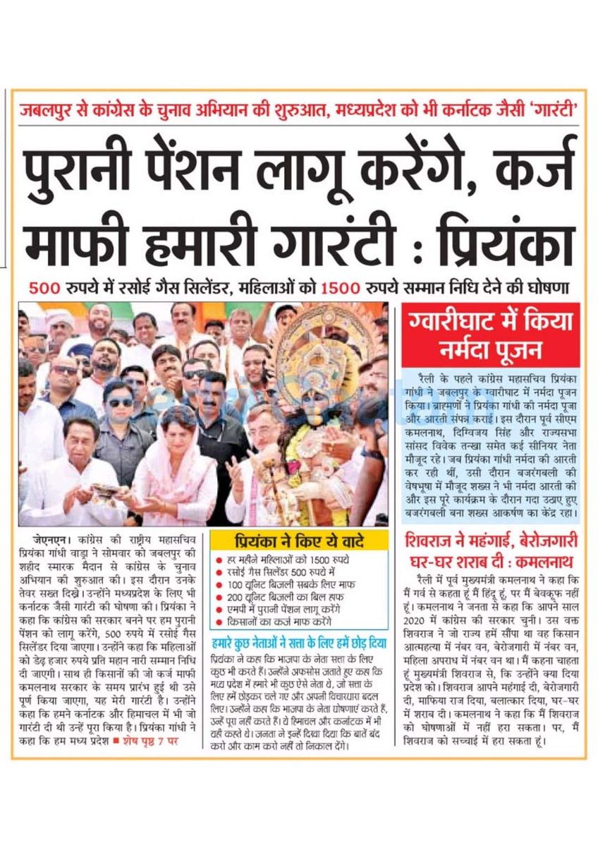 Ramniwas meena RES tweet media