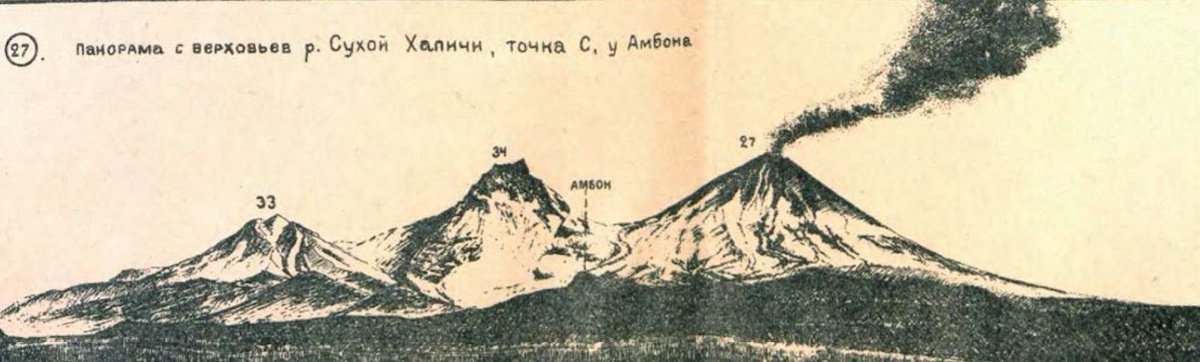 We have chosen a print for a new diy synthesizer. These are the volcanoes of Kamchatka photographed by an expedition in 1905.