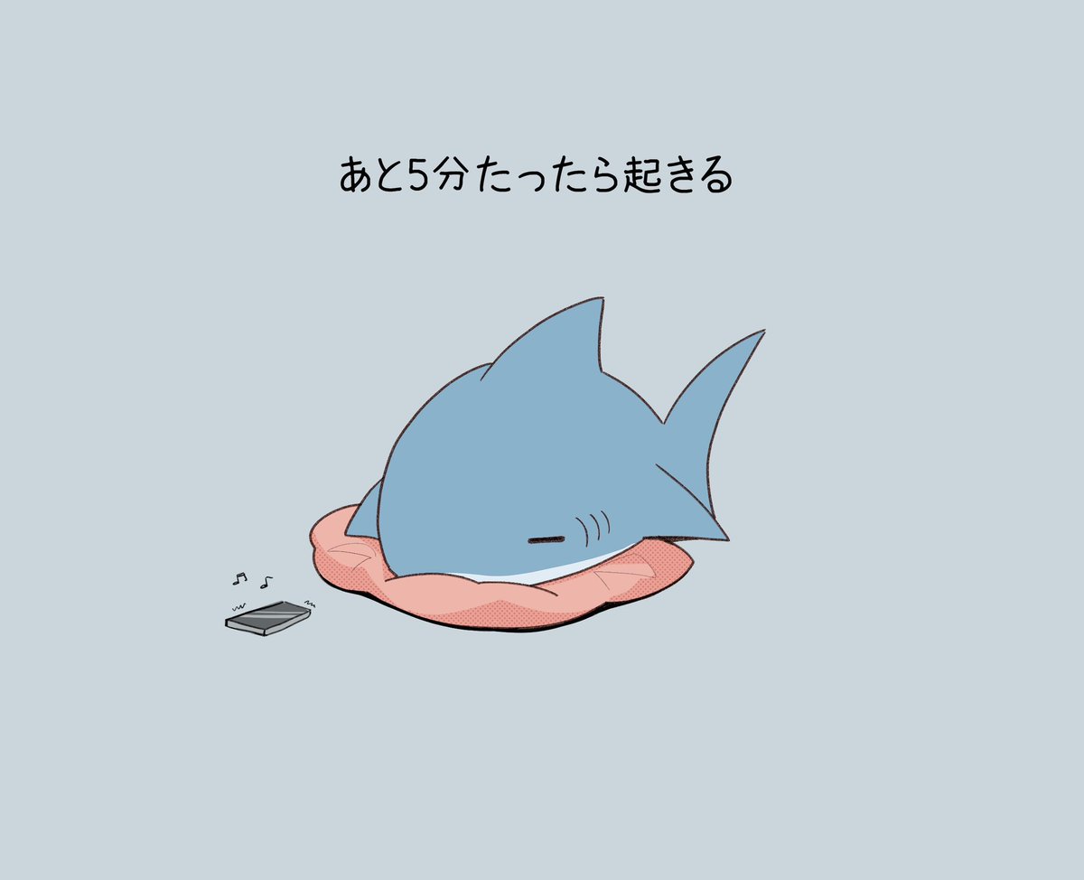 朝起きるの辛い