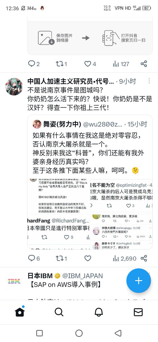 HfSr🇨🇳🇹🇼🇷🇺🇺🇦 on Twitter: "BYD这种贵物怎么上我tl的 @LitangHospital2 丁大夫你罪大恶极😡👊"