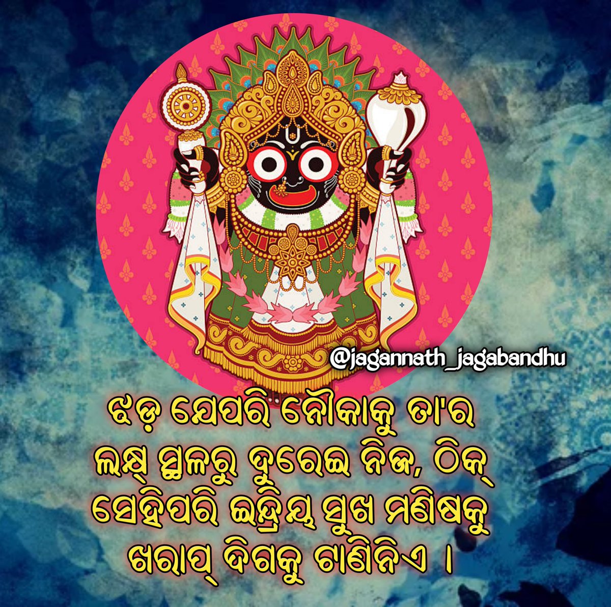 #ଜୟ_ଶ୍ରୀ_ଜଗନ୍ନାଥ 🙏🏻

#jagannathtemple #jagannath #jay_jagannath_lovers #jagannathpuri #jagannathswami #puri #shreekhetra #bhajansandhya #bhajan #kaliathakura❤️❤️❤️