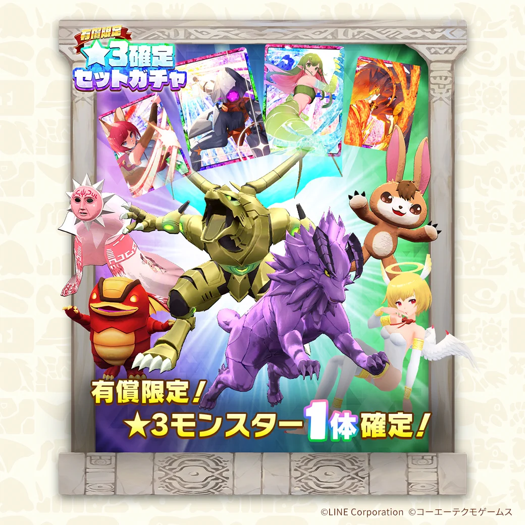 公式】LINE：モンスターファーム on X: 