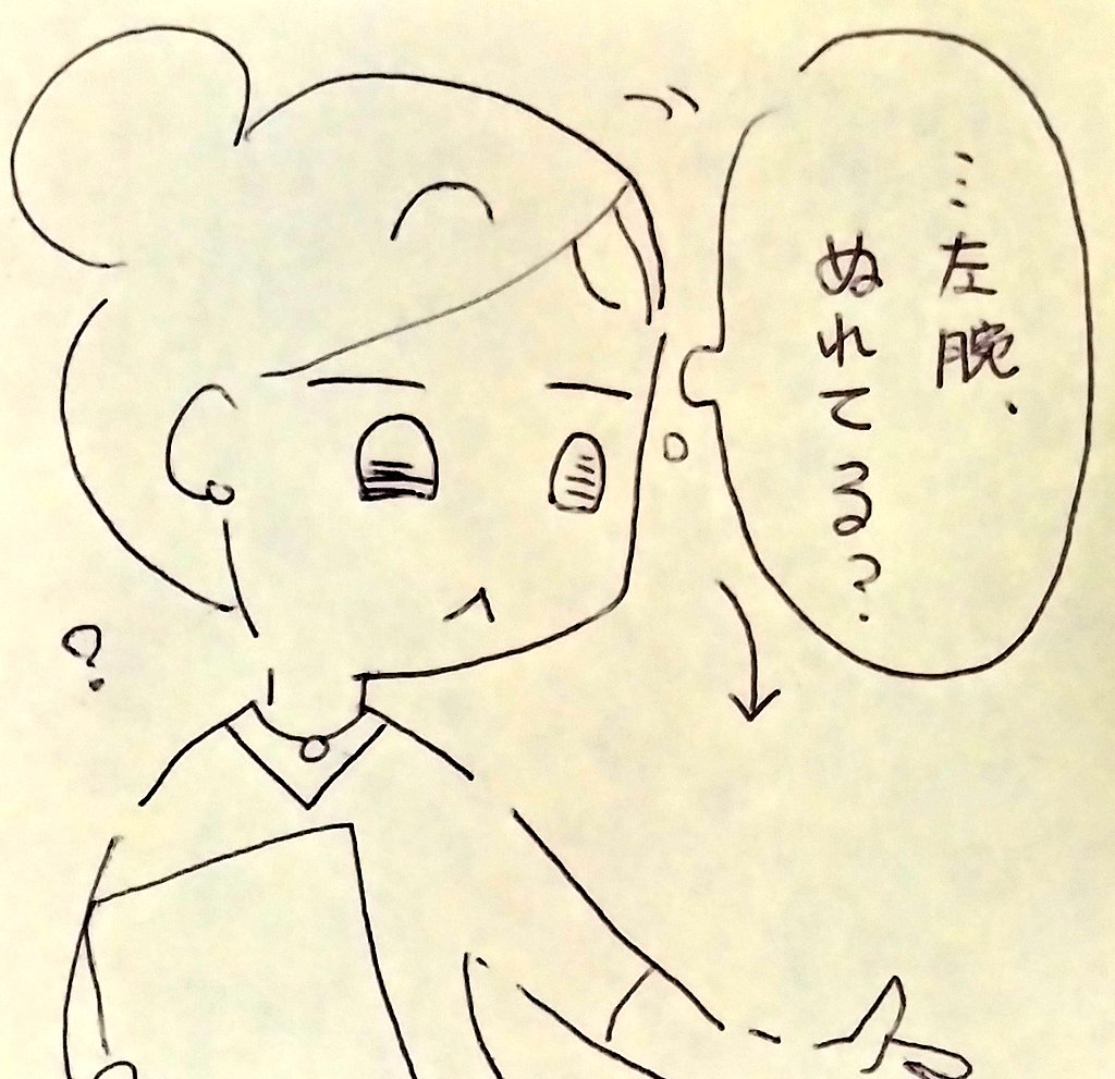 仕事中に左腕が血まみれになっててビックリした話。点滴は体調不良でなく美容系のもの。体調不良ではございませんのでご心配なく(^^)🎵

#漫画が読めるハッシュタグ 
#漫画がよめるハッシュタグ 
#漫画 
#流血 https://t.co/aMxiclu6W3