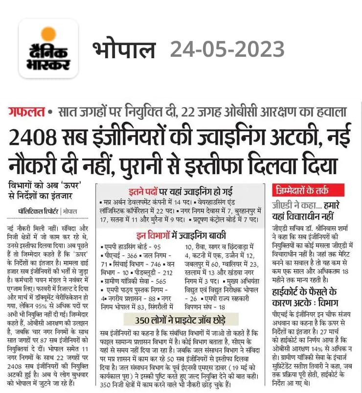 ErAnkitpandey's tweet photo. #Release_Mpsubengineer_joining_latter
@ChouhanShivraj @CMMadhyaPradesh @tulsi_silawat @bhargav_gopal @JM_Scindia https://t.co/V67ocrZwMv