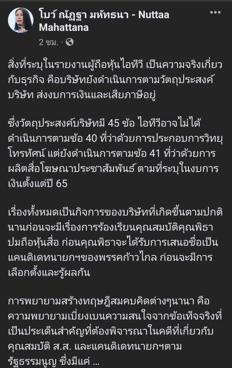 Sirote Klampaiboon tweet media