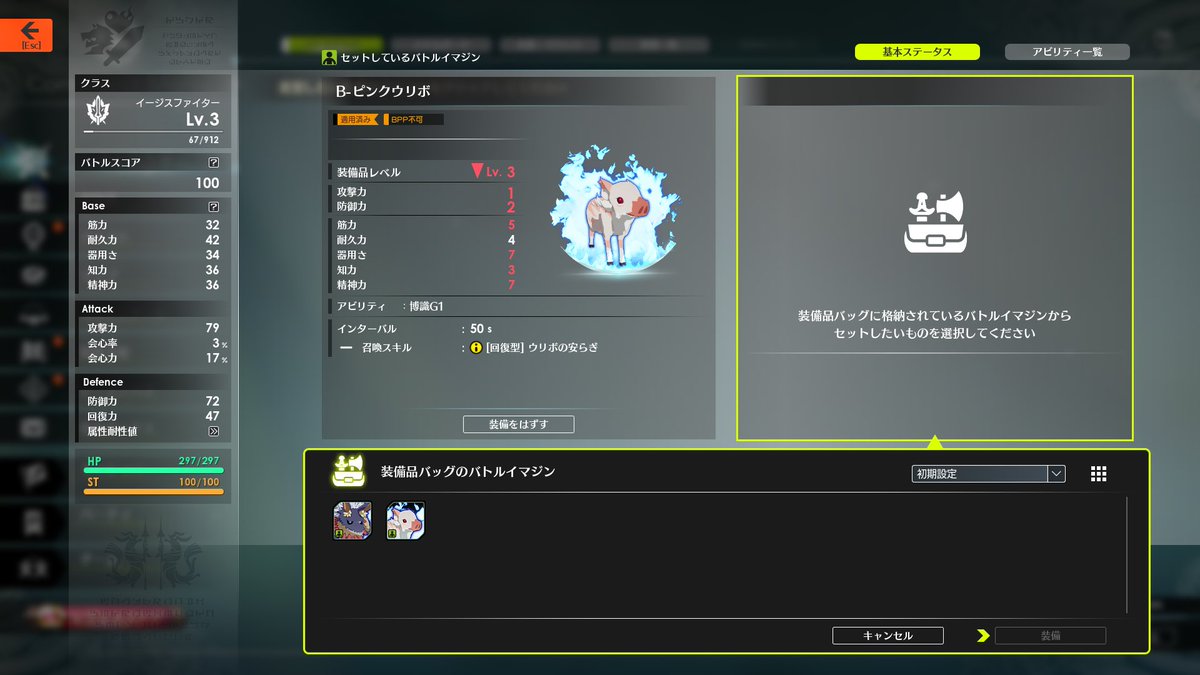 PSO2Ship6rem's tweet image. #ブルプロ　#ブループロトコル 
ネームド？からバトルイマジンでた！