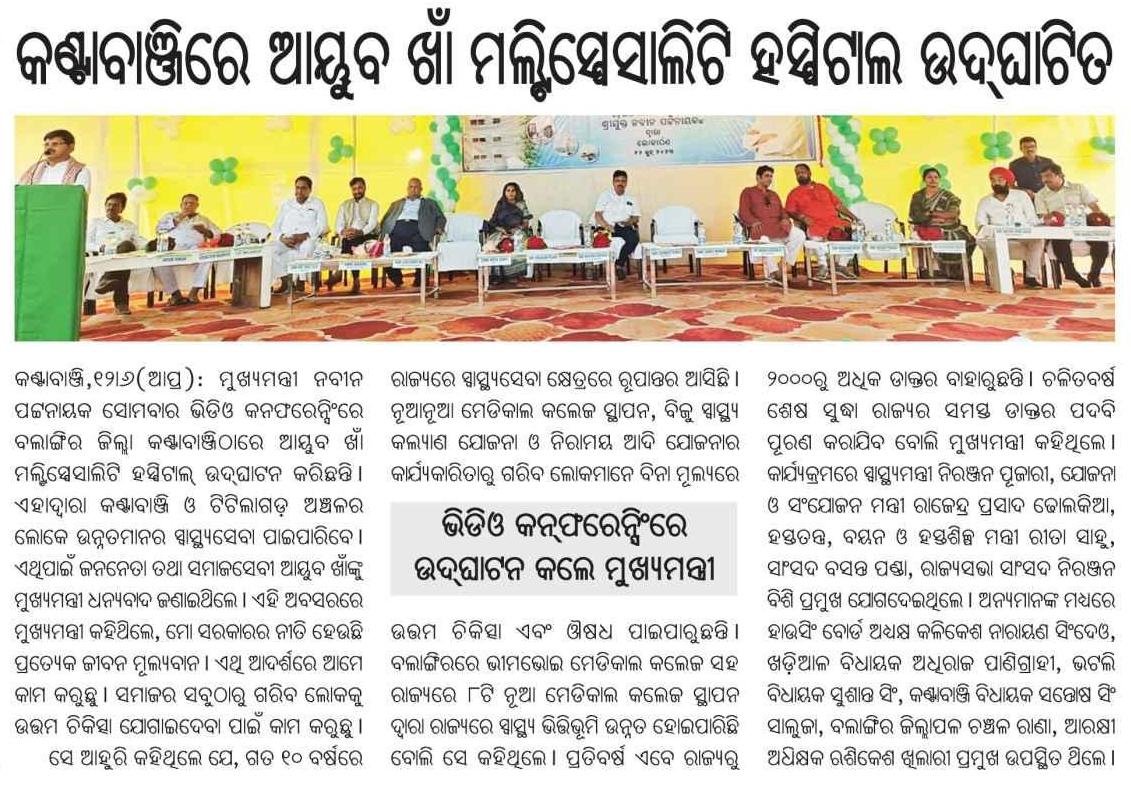 SimranOdisha's tweet photo. Successful program 🙏
@Naveen_Odisha @CMO_Odisha
@pranabpdas @DeoKalikesh @fkkbj https://t.co/fjMAm4HXHr
