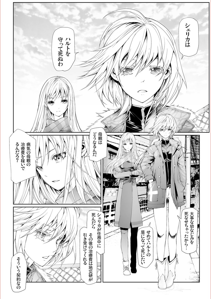 バーサスアース111: 【37】作戦名「VS EARTH」 バーサスアース・オルタナティブ #AD 【無料】 https://amzn.to/3P5jMdI