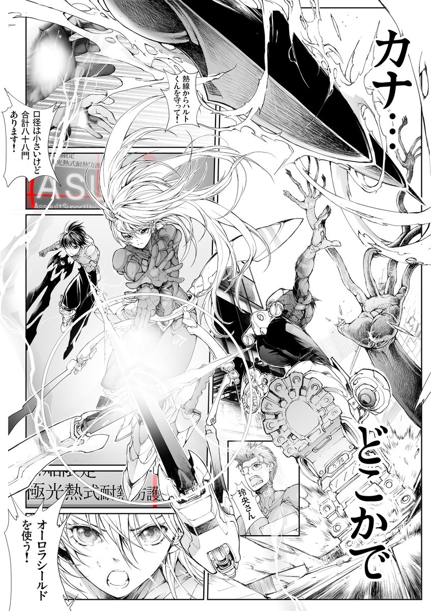 バーサスアース111: 【37】作戦名「VS EARTH」 バーサスアース・オルタナティブ #AD 【無料】 https://amzn.to/3P5jMdI