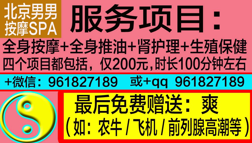 gwen88123's tweet photo. 北京spa·北京同志按摩·北京推油 https://t.co/lgS6CLa6s7