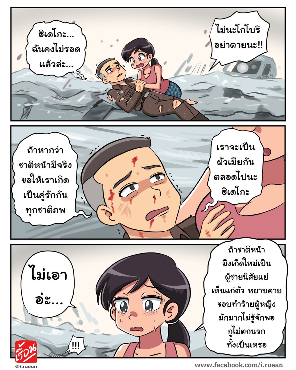 โกโบริ: วิญญาณฉันรอที่ทางช้างเผือก อังศุมาลิน: ...ไกลไปแค่ปากซอยก็หากันลำบากล่ะ