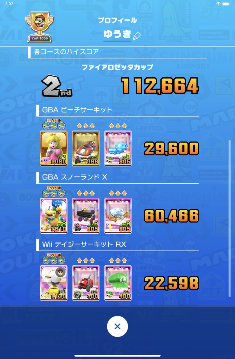 yuunaga324's tweet photo. プリンセスツアー後半戦

ファイアロゼッタカップ
112,664ptで2位

初のリーグ96にUP❗️

#マリオカートツアー
#マリカツ https://t.co/hHP0pm2Lxe