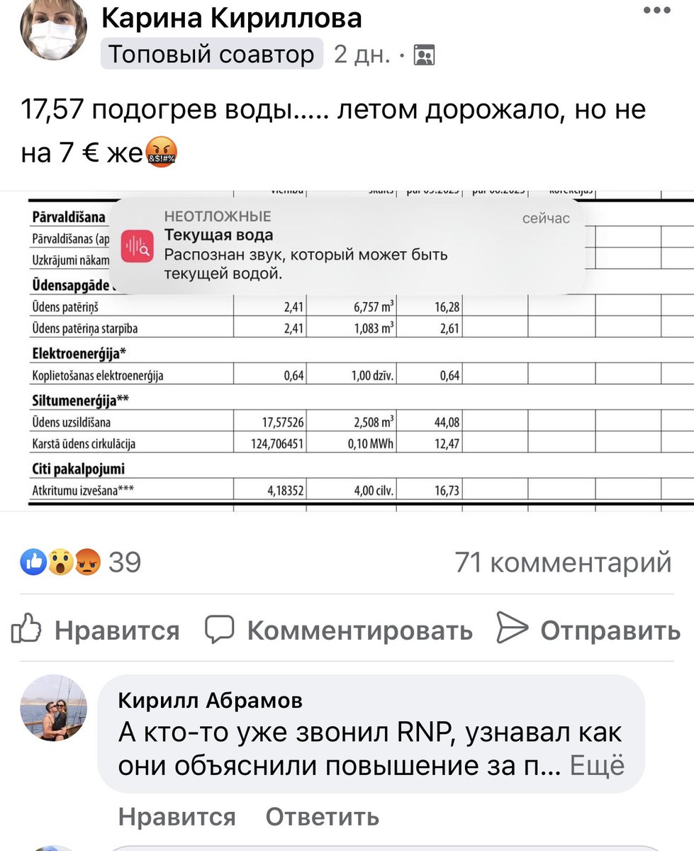 Зимняя лотышская забава - хвастаться счётами за коммуналку, 
доступна теперь и летом !

Хорошо когда нетрадиционный президент в нетрадиционной стране ☝️

#kasnotieklatvija