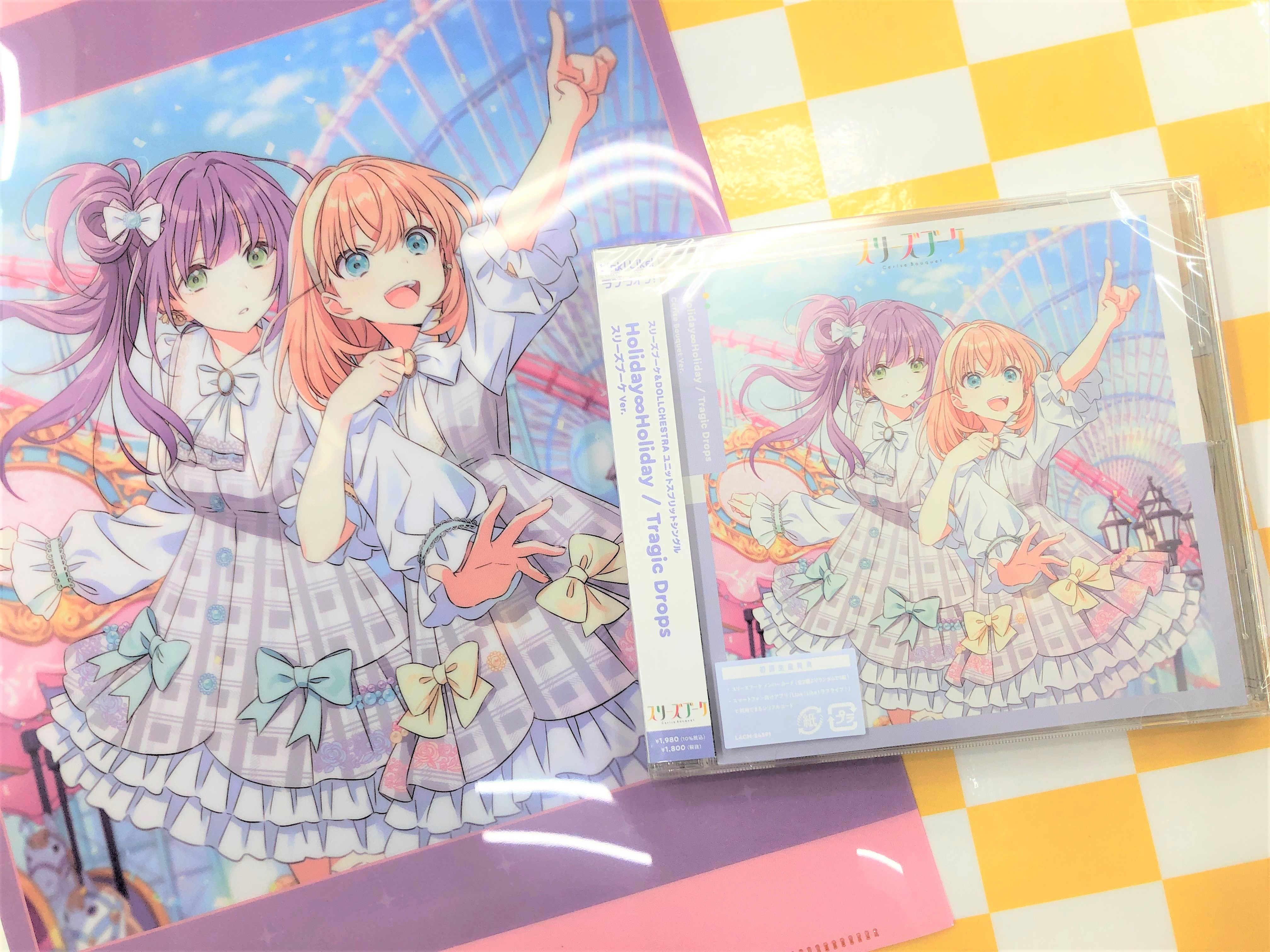 蓮ノ空 特典 メガジャケ スリーズブーケ Holiday∞Holiday メガジャケ スリーズブーケ Holiday∞Holiday 眩耀夜行 夏めき