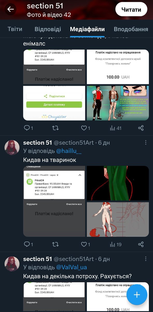 ValVal_ua's tweet photo. #украрт #артзадонат 
Річ піде про ініціативу "малюнок за донат", а точніше за людину, яка скидає усім художникам однакові скріни і вже отримала декілька малюнків таким чином. 🙃
Як на вашу думку, художники, чи є це нормальним? 🤨 https://t.co/UsZOkyRmOt