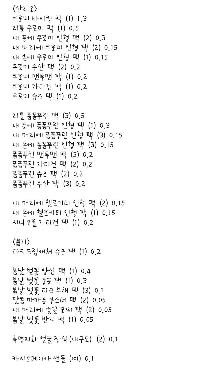 두두 tweet media
