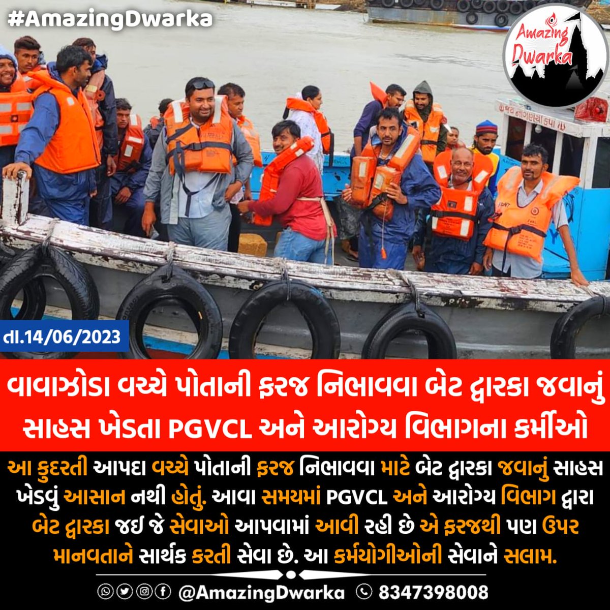 Amazing Dwarka tweet media