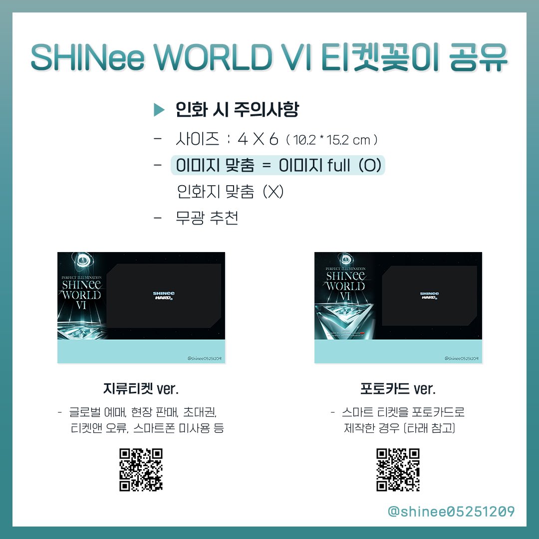 🩵 2023 샤이니 콘서트 (샤이니월드6) 티켓꽂이 공유 💎

지류티켓과 포토카드 두 가지 버전으로 제작해 봤어요😊

티켓꽂이와 포토카드 이미지의 다운로드 링크는 타래를 확인해주세요!

#샤이니 #SHINee
#샤이니콘서트
#샤이니월드6
#SHINeeWORLD6
#SHINeeWORLDVI
#PERFECTILLUMINATION
#HARD