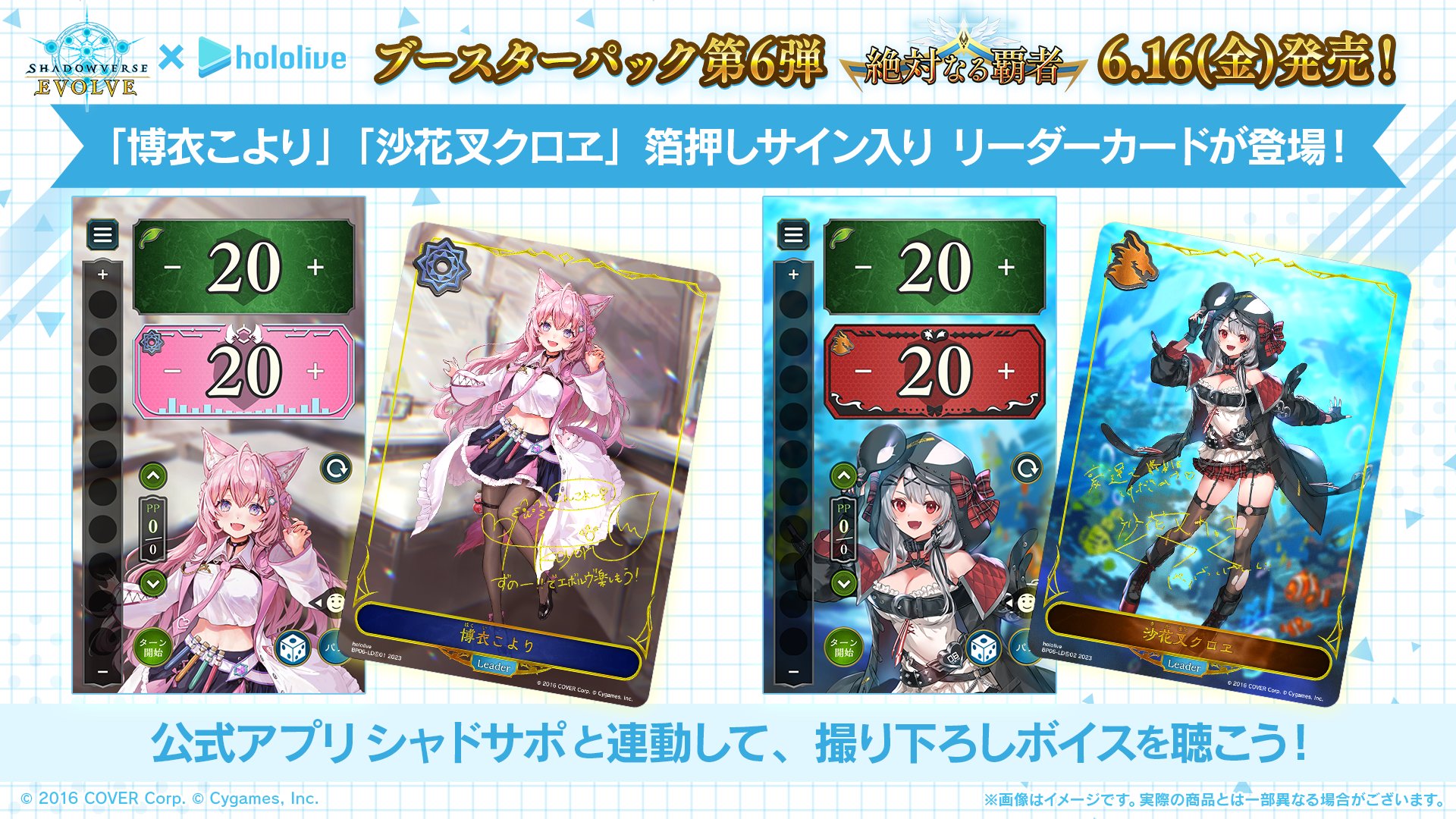 Shadowverse EVOLVE公式アカウント on X: 