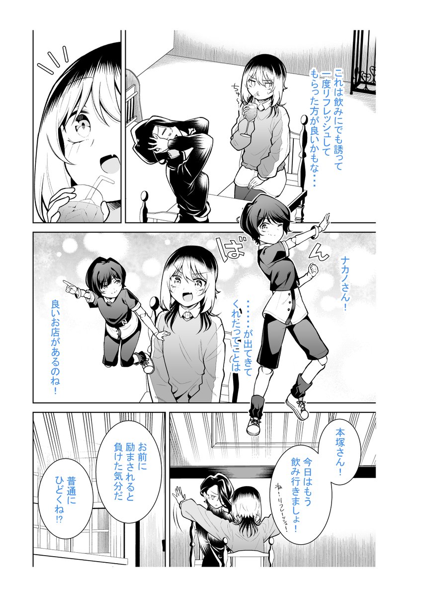 なかのみ #中野でカンパイしよっ 第16話① Bar HERO Ⅲ「中野のBARで、僕と握手!!」  無料話更新されてます!  特撮好きにはたまらない中野らしい特撮BAR!🍸✨  特撮談義はもちろん、アニメ漫画系の話までいけちゃうマスターが作る、本格派のカクテルはこれまた美味!🍸  