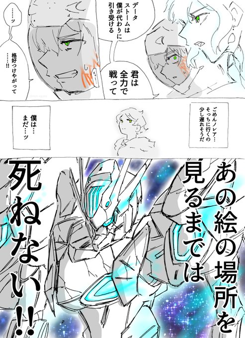 『全力で』  #水星の魔女 #G_Witch