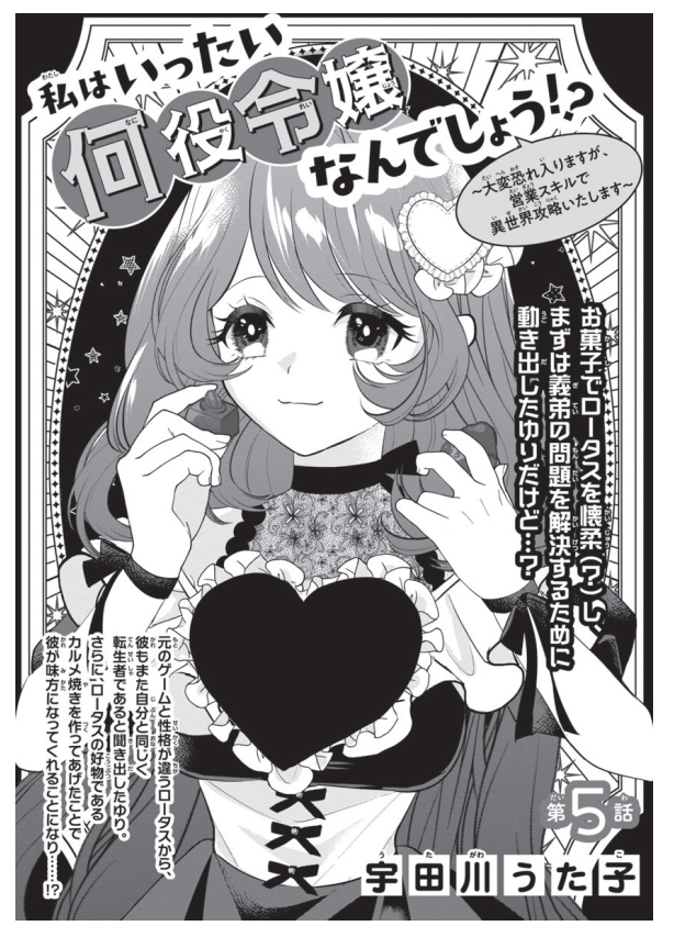 配信中のプチプリンセスvol.75に何役令嬢の5話が載っています!そして来月号は単行本作業でお休みをいただいてます🙏よろしくおねがいします!
https://t.co/qKgRoTrm6G 