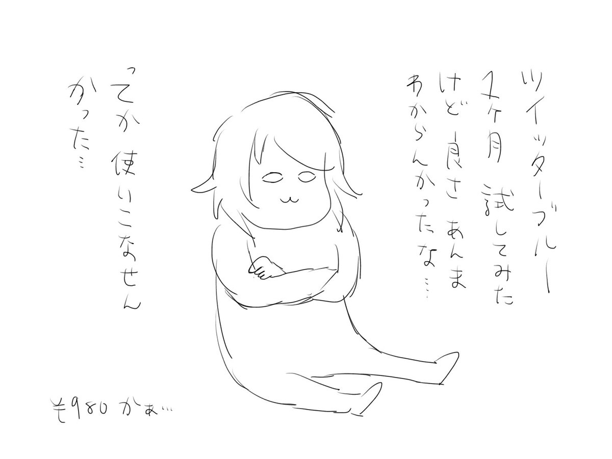 ツイッターブルー https://t.co/9uWmTPAARj