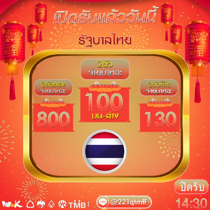 Ava16882's tweet photo. เปิดรับแล้ววันนี้  รัฐบาลไทยงวดนี้
จ่ายแพงกว่าใคร  รับไม่อั้น  หวยอั้นน้อย
สนใจคลิกสมัคร:https://t.co/mlurbn2AdW
#หวยรัฐบาลไทย #หวยงวดนี้ #หวยลาว https://t.co/7MxX49un4k