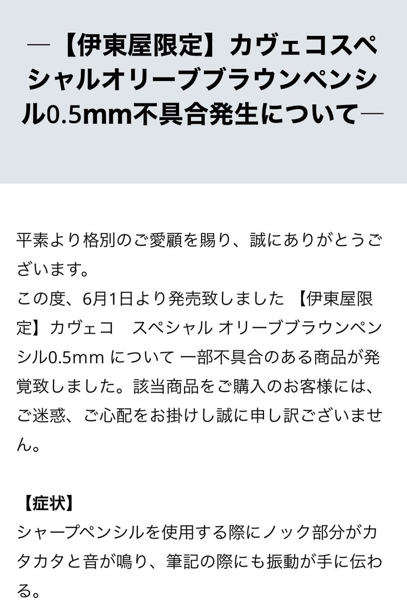 伊東屋限定 カヴェコスペシャル オリーブブラウン 0.5mm 店舗限定品