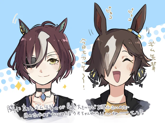 ギムウオのかわいいところ