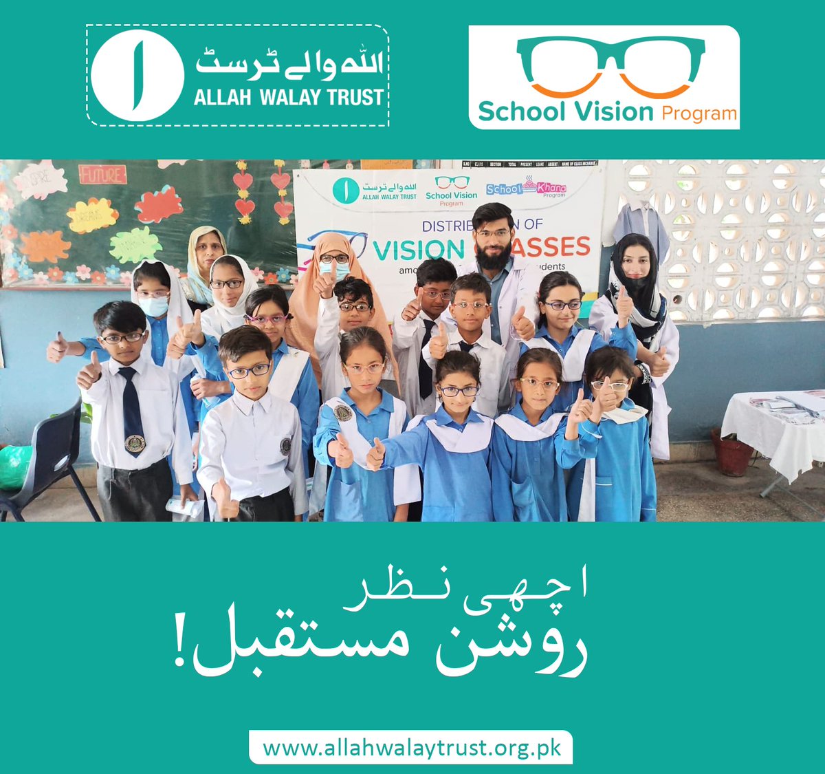AllahWalayTrust's tweet photo. The team of Allah Walay Trust School Vision Program distributed spectacles to students and staff of Government Primary School, I9/4 Islamabad.
#Allahwalaytrust #schoolkhanaprogram #schoolvisionprogram #educationforall #PromotingEducation #helpinghands #ngo #eyesightimprovement https://t.co/ikKCswyInQ