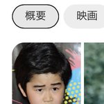 鈴木福本人が訴える!検索トップに出てくる写真を変えて!