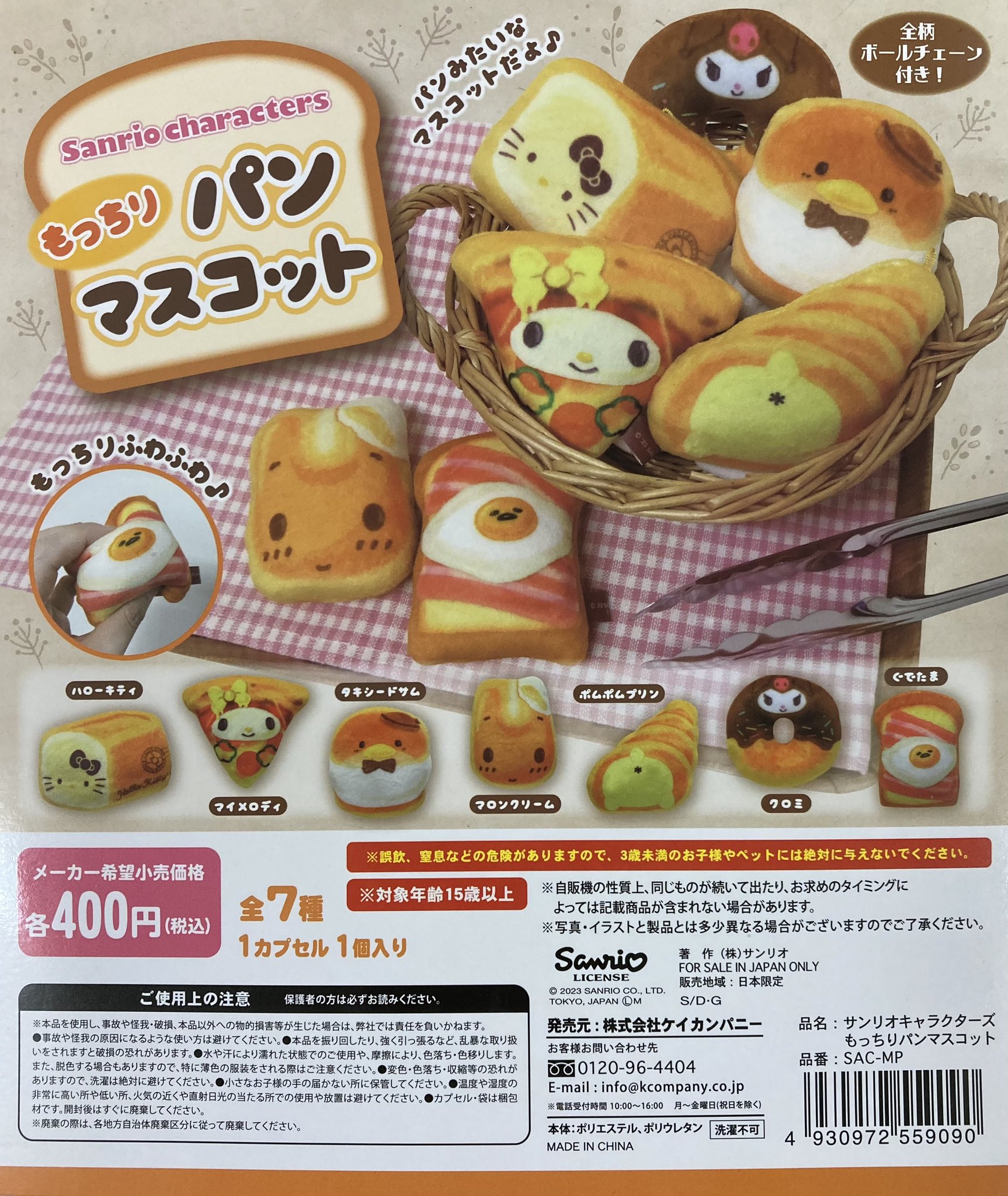 ガシャポンのデパート OSC湘南シティ店 on X: 