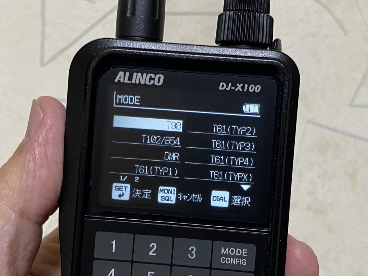 できた😆 機能拡張2 T61 (TYPX) と ICDUモードを追加‼️ #ALINCO #DJX100