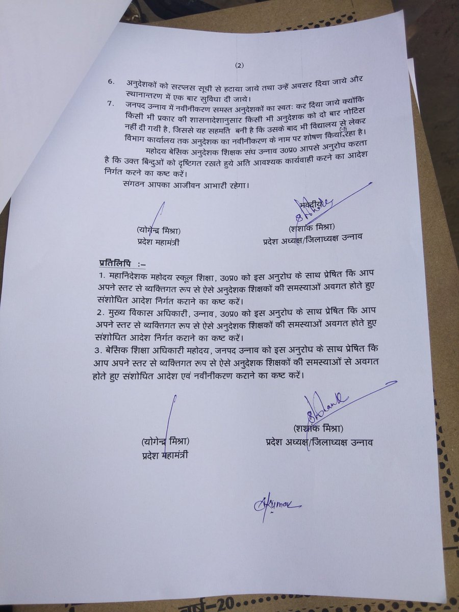 आज <a href="/Bsa/">Brad Ackerman (@backerman@infosec.exchange)</a> उन्नाव संजय तिवारी जी से बेसिक अनुदेशक शिक्षक संघ के प्रदेश अध्य्क्ष/जिलाध्यक्ष उन्नाव शशांक मिश्र ने रवि रावत कई पदाधिकारी के साथ समस्त अनुदेशक शिक्षको की समस्याओं को लेकर वार्ता हुई। <a href="/myogioffice/">Yogi Adityanath Office</a> <a href="/BasicshikshakC/">Basic Shiksha Parishad LIVE 🎤 NEWS</a> <a href="/dmunnao/">DM/DEO UNNAO</a> <a href="/basicshiksha_up/">Department Of Basic Education Uttar Pradesh</a> <a href="/primarymaster/">Primary Ka Master</a> <a href="/bsa_unnao/">Basic Education, Unnao</a>