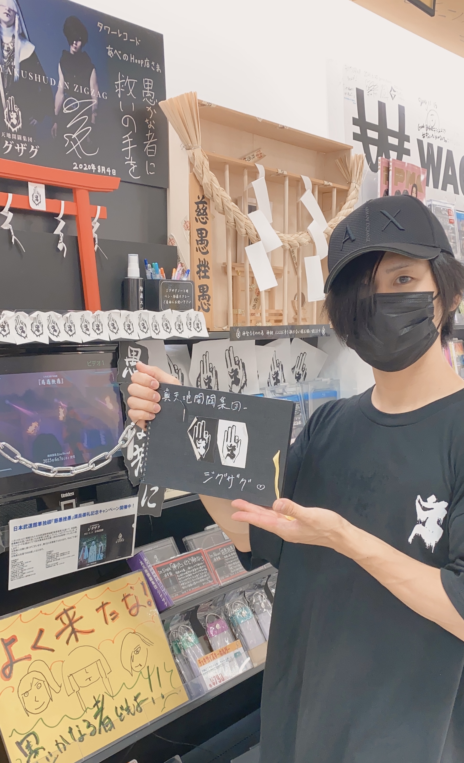 タワーレコードあべのHoop店 على X: タワーレコードあべのHoop店 على X: