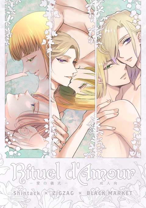 🐯さんで6/25JBFの新刊「Rituel d'Amour -愛の儀式-」の通販予約開始してました! イベント後の納品となりますので発送に少しお時間頂いてしまうかもしれませんが、当日イベントに来られないよという方はこちらよりどうぞ🙇✨ 