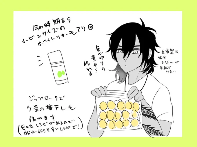 梅は今の時期しかスーパーに並ばないので季節の贅沢な果実を味わうなら是非🍀1キロ買って半分甘露煮、半分梅干しとか食べ切りの量作るのもおススメです👏 梅干しにするのは傷の無い綺麗なものを、多少傷があるものは甘露煮に☺️