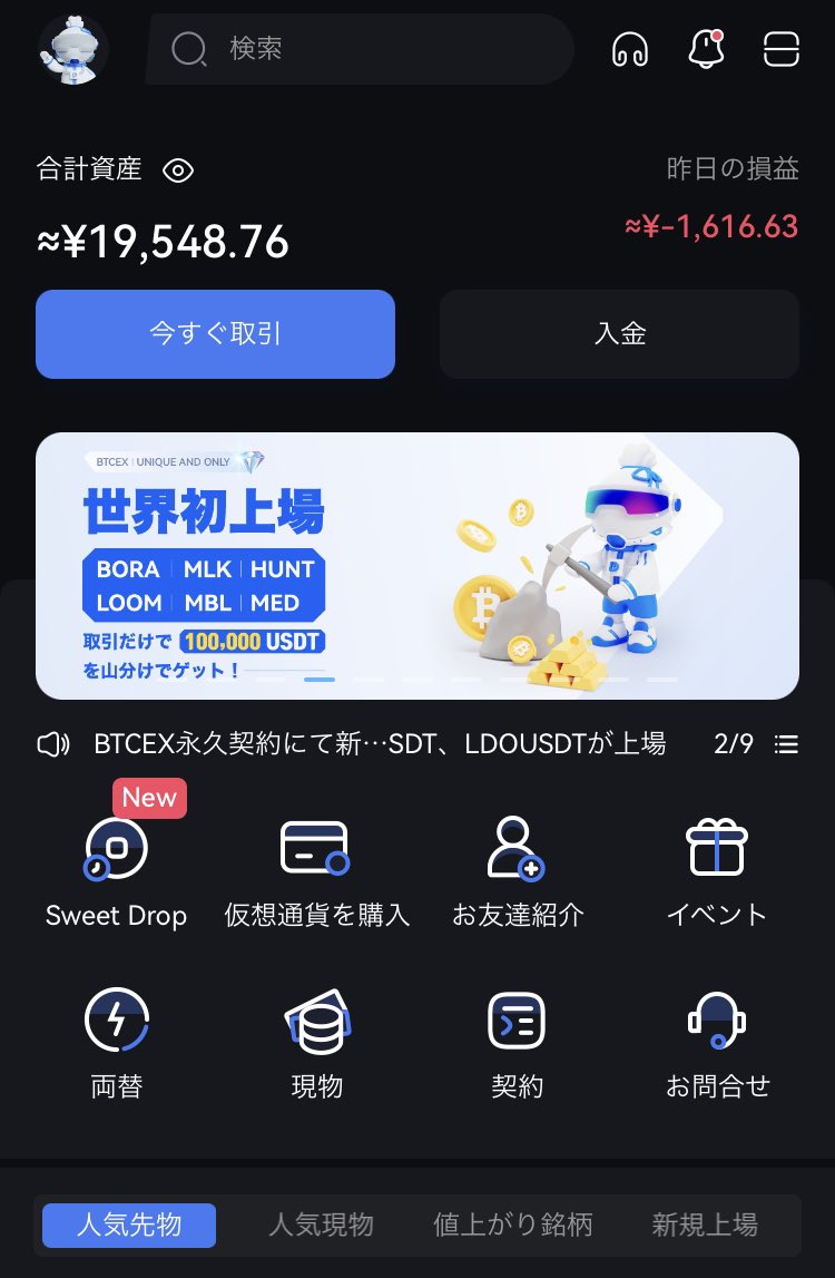 yoyo_hpcom's tweet photo. 仮想通貨FXなんか上がった！
一昨日まで7000円まで下がってて落ち込んでたけどなんか19000円ちょっとまで上がってる！
#BTCEX でお小遣い増やそー！

https://t.co/V6kNJrgyOz

#ad https://t.co/jjNyWRxTS8