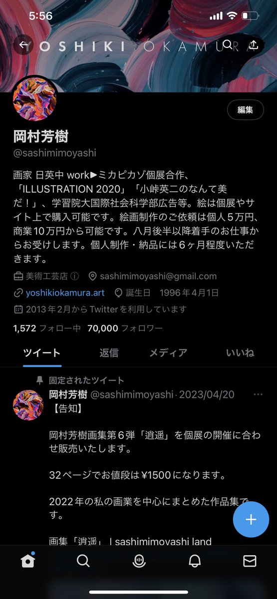 Twitterフォロワー70000人ありがとうございます！これからもたくさん絵画を描いて生きていきます。