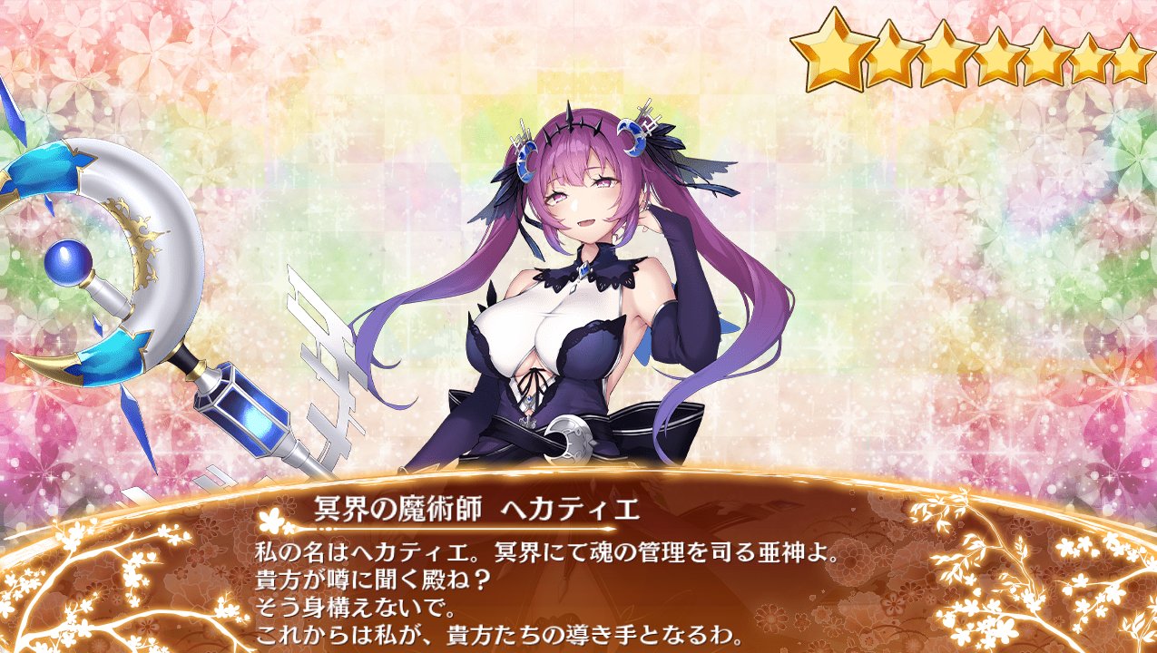 千年戦争アイギス メモリーブロック 冥界の魔術師ヘカティエ 冥界の魔術師ヘカティエ - 千年戦争アイギス攻略 Wiki*
