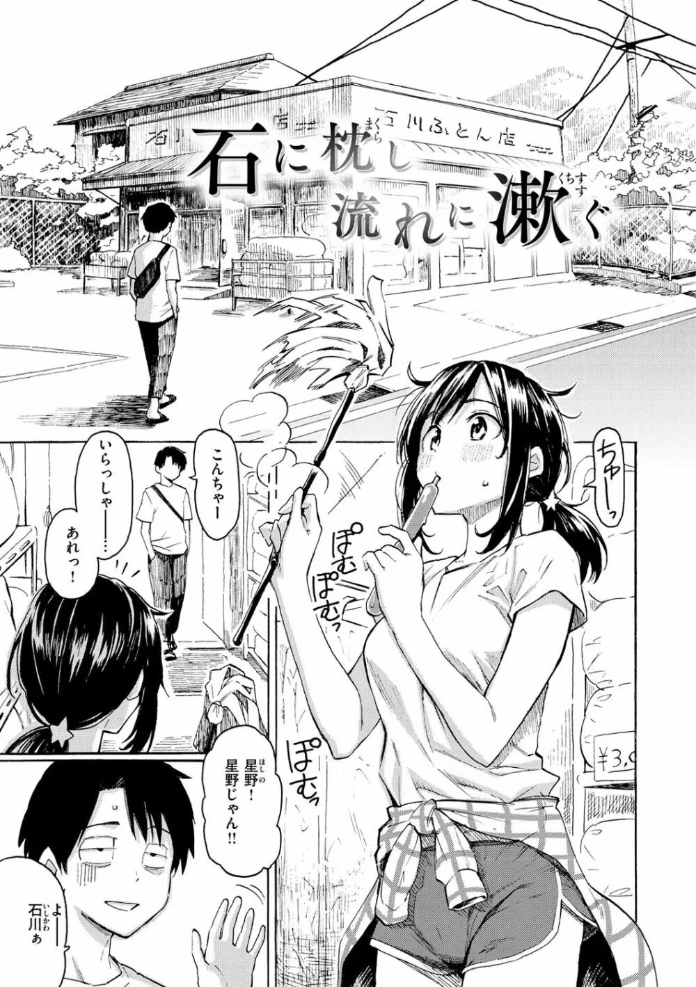 ドリームパラダイス on X: 石に枕し流れに漱ぐ(15) t.codBYnPgKZVE  X