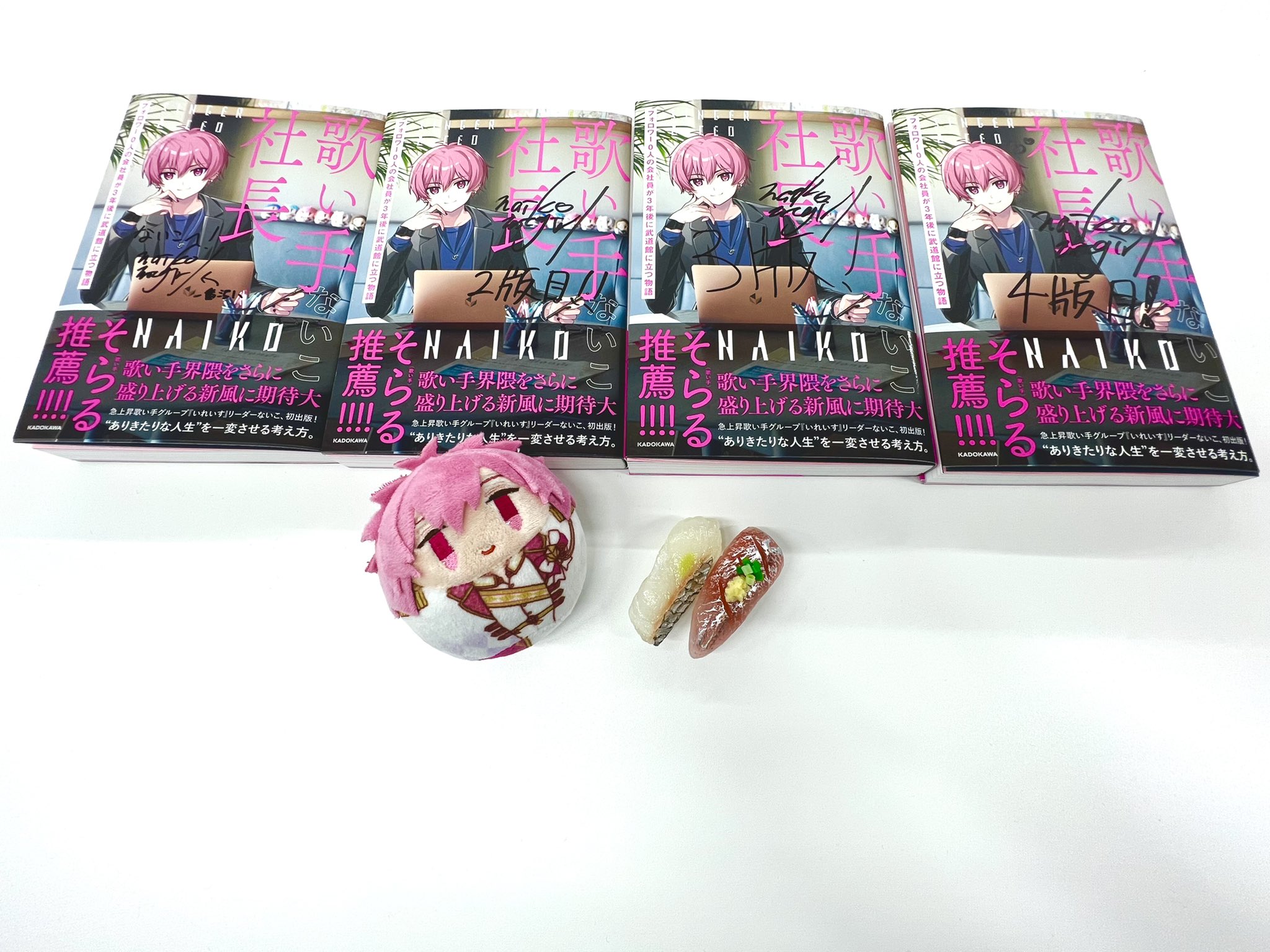 Konoco この子 歌い手 グッズ まとめ売り - メルカリ