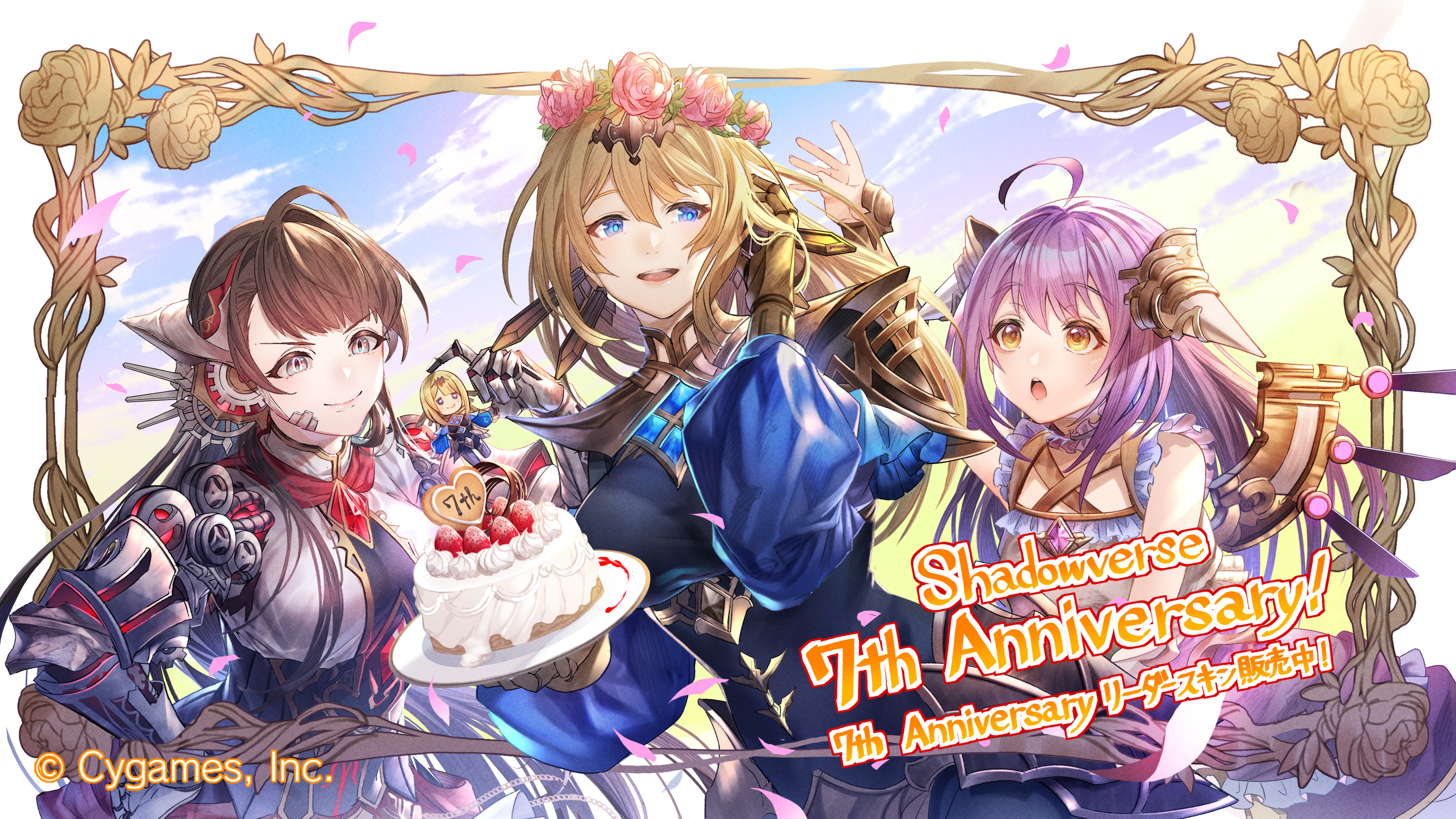 シャドバ7周年記念イラスト バルバロスたちプレイマット