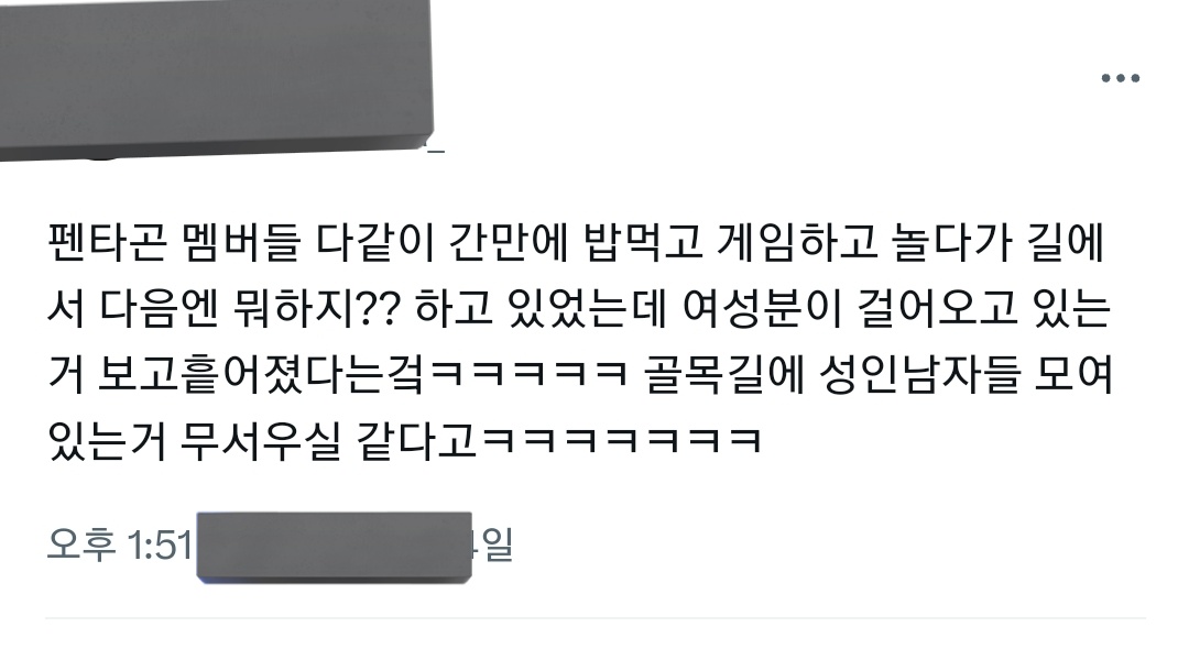 0026yoyo's tweet photo. i read this long ago but didn't remember where it was from..

"pentagon members were together eating and playing games, then they were thinking "what should we do next?" on the street, but when they saw a woman walking closer to them, they all separated ㅋㅋㅋㅋㅋ (+) https://t.co/8S4chKL4x0